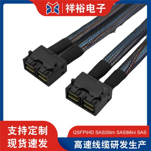 minisas hd8643 to hd8643 雙口服務器主板陣列卡數據傳輸線0.5m